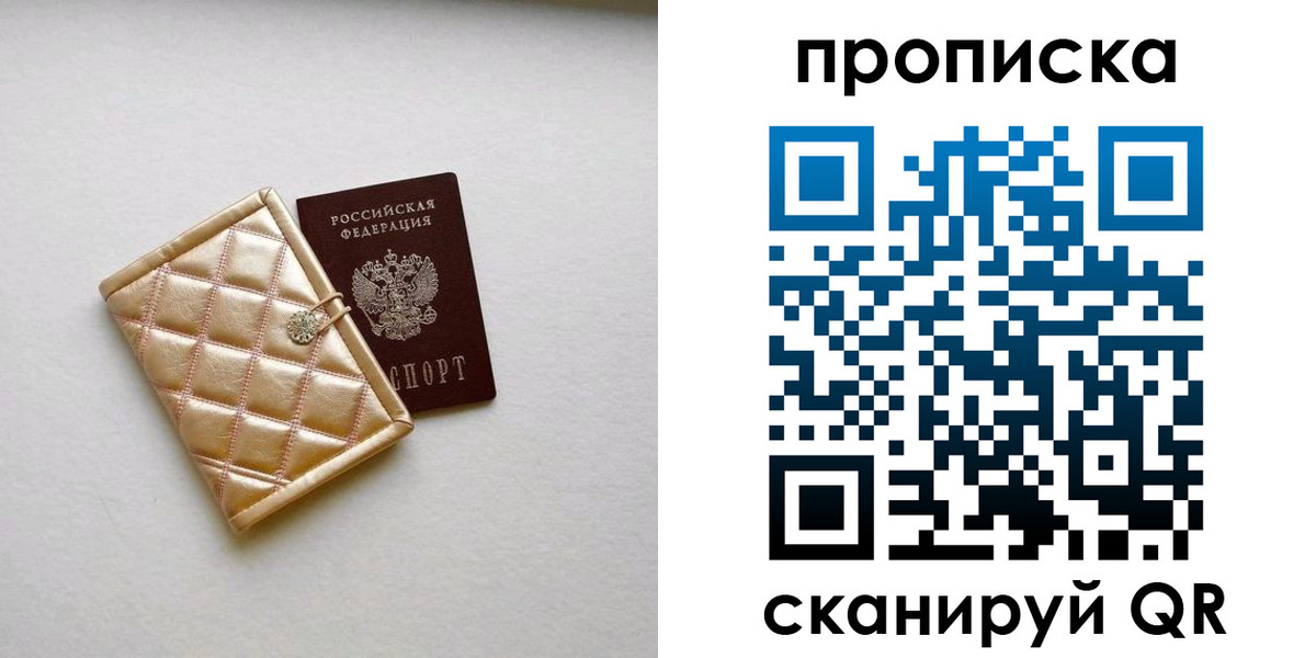 временная регистрация в квартире в ЕАО