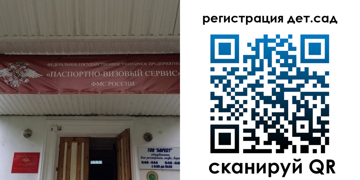 регистрация для школы в ЕАО