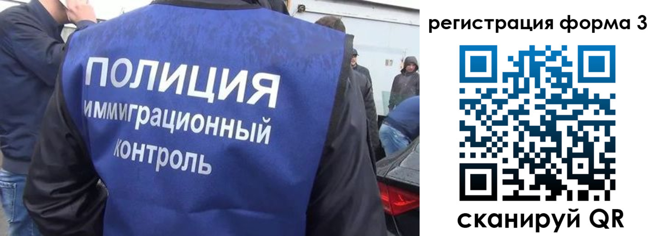 прописка штамп в ЕАО