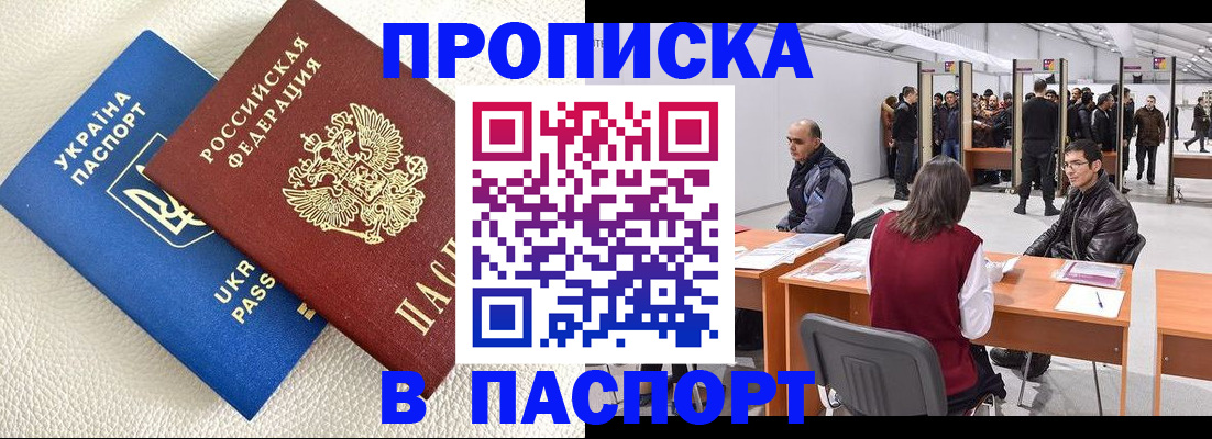 временная регистрация адрес в ЕАО