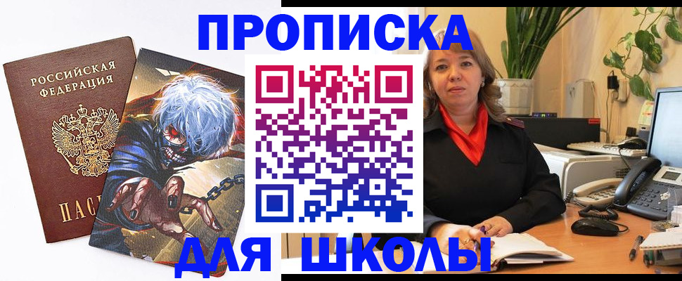 прописка для кредита в ЕАО